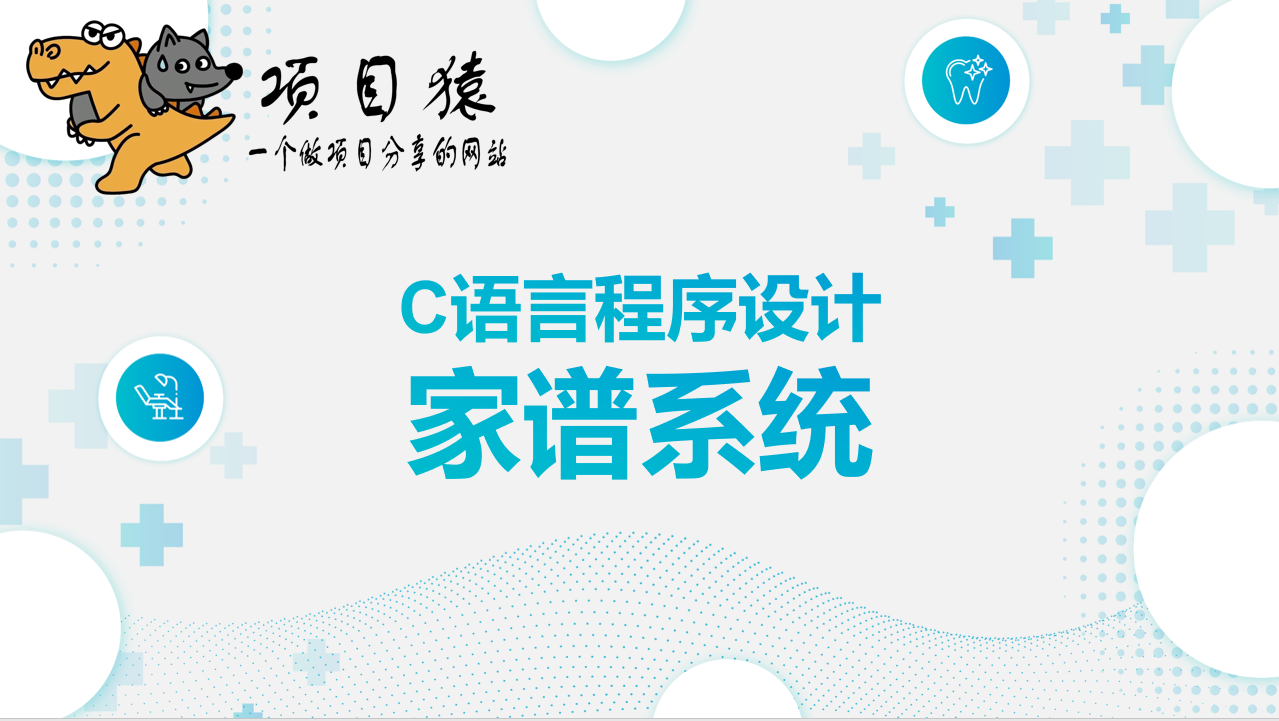 家谱系统03版本